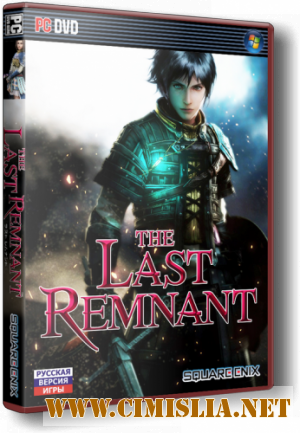The Last Remnant [v.1.2] [Repack] [2009 / RUS / ENG]