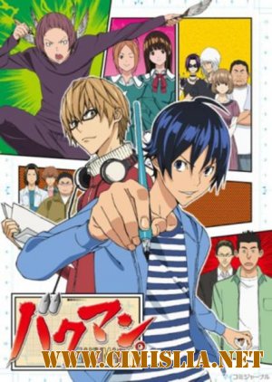 Бакуман / Bakuman [01x01-25 из 25] [2010 / HDTVRip]