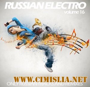 New Russian Electro Vol.16 [2012 / MP3 / 20 kb]