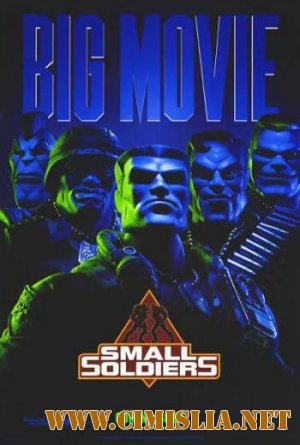 Солдатики / Small Soldiers [1998 / HDTVRip]