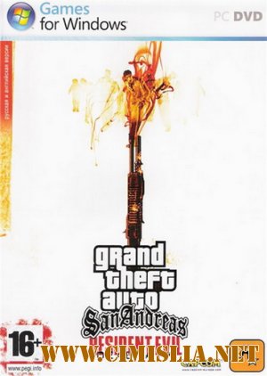 Aвто для GTA San Andres [2008]