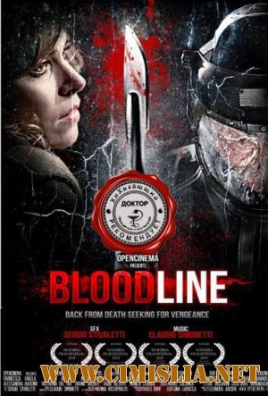 Кровное родство / Bloodline [2011 / DVDRip]
