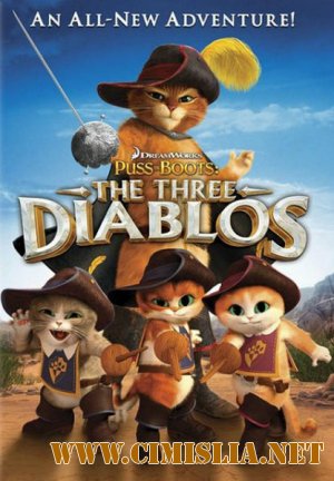 Кот в сапогах: Три Чертенка / Puss in Boots: The Three Diablos [2011 / HDRip | лицензия]