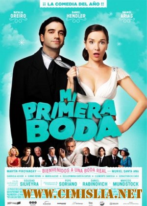 Моя первая свадьба / Mi primera boda [2011 / DVDRip]