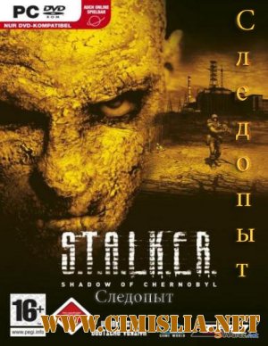 S.T.A.L.K.E.R.: Тень Чернобыля Следопыт [2011 / RUS]