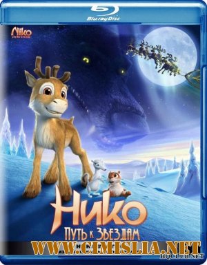 Нико: Путь к звездам / Niko & The Way to the Stars / Niko - Lentajan poika [2008 / BDRip]