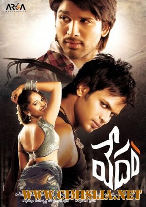 Откровение / Vedam / &#3125;&#3143;&#3110;&#3074; [2011 / BDRip]