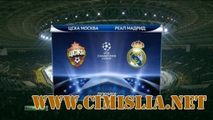 Лига Чемпионов 2011-12 / 1/8 финала / Первый матч / ЦСКА - Реал / preview / НТВ+ HD [2012 / HDTVRip]