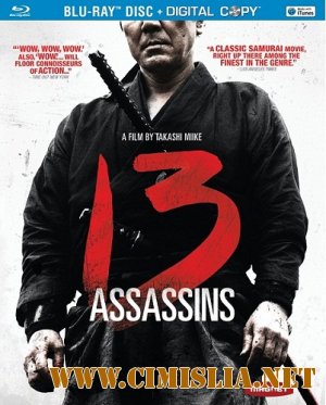 13 убийц / 13 assassins / Jusan-nin no shikaku [2010 / HDRip]
