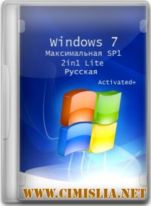 Windows 7 Максимальная SP1 Lite Rus [X86+X64] [18.02.2012 / RUS]