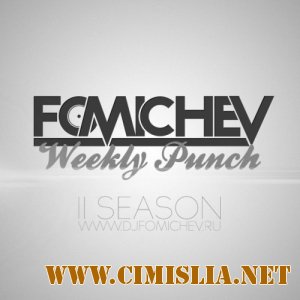 DJ Fomichev - Weekly Punch (2 Seeason) 003 [2012 / MP3 / 320 kb]