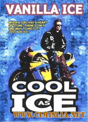 OST - Холодный как лед / Cool As Ice [1991 / MP3 / 320 kb]