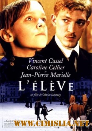 Воспитанник / Ученик / L'&#233;l&#232;ve / The Pupil [1996 / DVDRip]