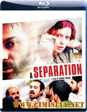 Развод Надера и Симин / Jodaeiye Nader az Simin [2011 / BDRip | Лицензия]