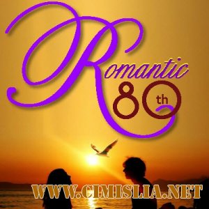 Весенний марафон - Romantic 80th [2012 / MP3 / 192-320 kb]