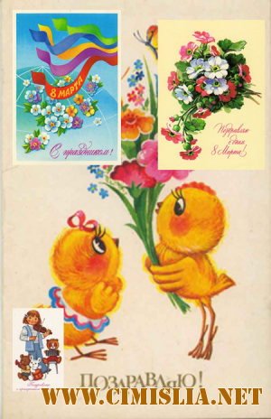Советские открытки к 8 Марта [2012]