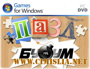 Пазл Бум / Jigsaw Boom [2012 / RUS]