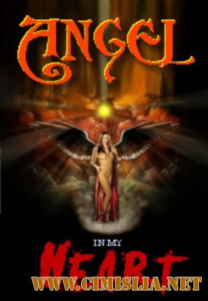 Весенний марафон. Angel In My Heart [2012 / MP3 / 320 kb]