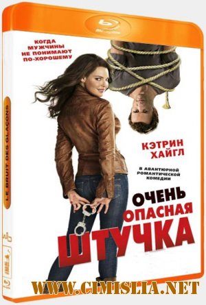 Очень опасная штучка / One for the Money [2012 / BDRip-AVC | Лицензия]