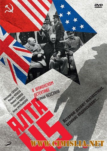 Ялта-45 [01-04 Episode из 4] [2012 / DVDRip | Лицензия]