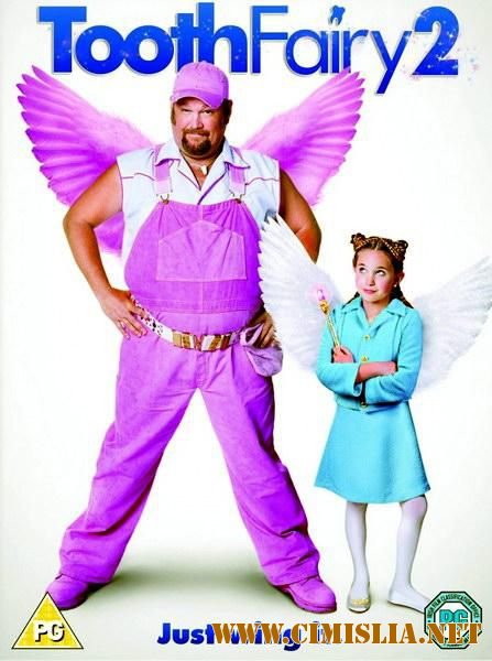Зубная фея 2 / Tooth Fairy 2 [2012 / HDRip | Лицензия]