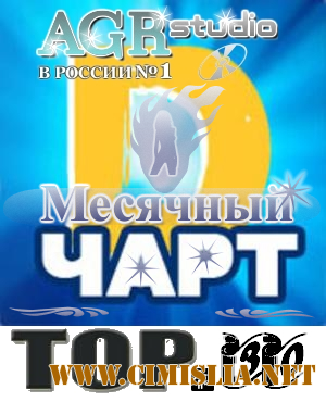 Радио DFM - D Чарт - Top-30 [04.03.2012 / MP3 / 320 kb]