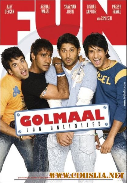 Веселые мошенники / Golmaal: Fun Unlimited [2006 / DVDRip]