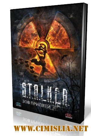 S.T.A.L.K.E.&#8203;&#8203;R.: Зов Припяти - Sigerous Mod 2.2 [MOD] [2012 / RUS]
