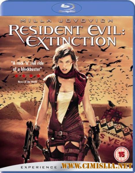 Обитель зла 3 / Resident Evil: Extinction [2007 / BDRip]