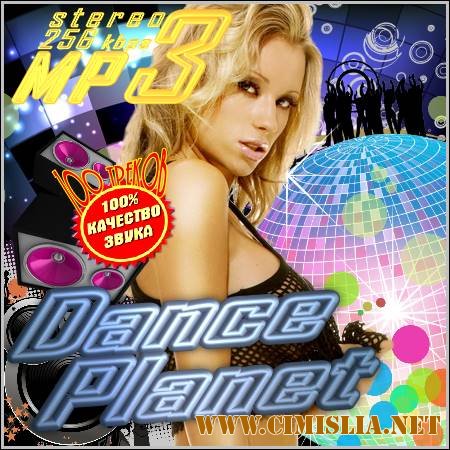 Dance Planet [2012 / MP3 / 256 kb]