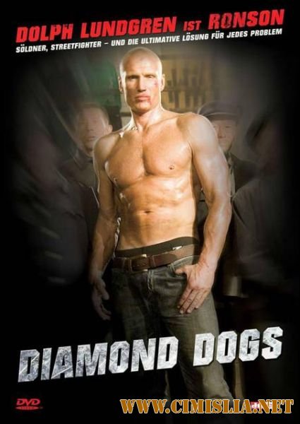 Бриллиантовые псы / Diamond Dogs [2007 / HDRip]