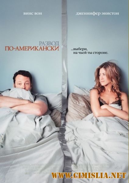 Развод по-американски / The Break-Up [x264] [2006 / BDRip]