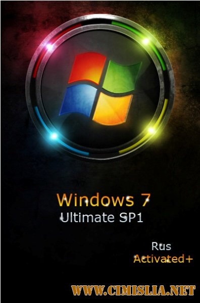 Windows 7 Максимальная SP1 Only Rus [08.03.2012 / RUS]