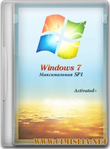 Windows 7 Максимальная SP1 [x86+x64] [15.07.2012 / RUS]