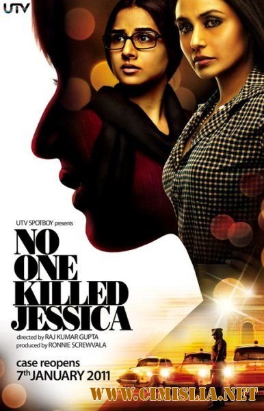 Никто не убивал Джессику / No One Killed Jessica [2011 / DVDRip]