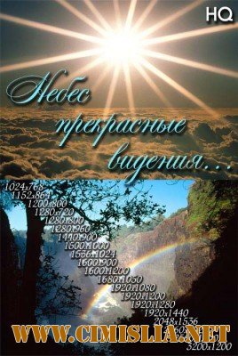 Радуга,гроза,закат,рассвет,туман,северное сияние [2011]