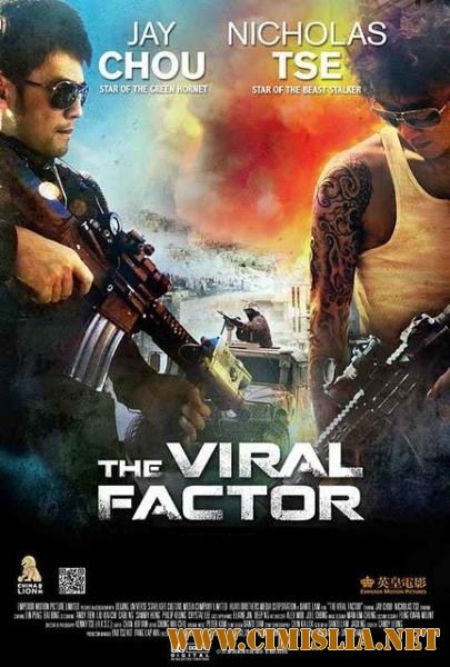 Вирусный фактор / The Viral Factor [2012 / HDRip]