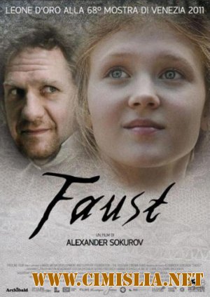 Фауст / Faust [2011 / DVDRip]