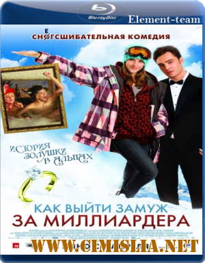 Как выйти замуж за миллиардера / Chalet Girl [2011 / BDRip]