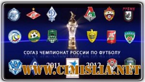 Футбол. Чемпионат России 2011/12. 33 - й тур. ЦСКА (Москва) - Зенит (Санкт-Петербург) [2012 / SATRip]