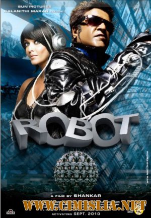 Робот / Robot / Endhiran [2010 / HDRip | лицензия]