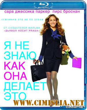 Я не знаю, как она делает это / I Don't Know How She Does It [2011 / BDRip]