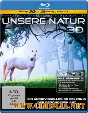 Наша природа 3D / Unsere Natur 3D [2011 / BDRip]