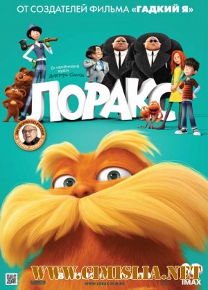 Лоракс / Dr. Seuss' The Lorax [2012 / HDRip | Лицензия]