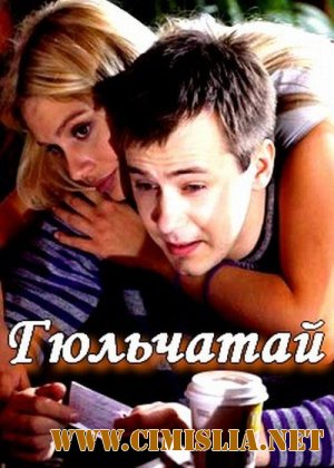 Гюльчатай [01-08 series из 08] [2012 / SATRip]