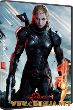 Mass Effect 3 [RePack] [2012 / ENG / RUS]