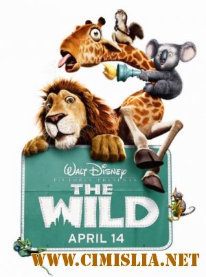 Большое путешествие / The Wild [2006 / DVDRip]