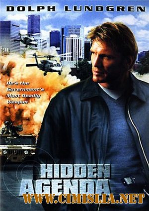 Тайный план / Hidden Agenda [2001 / DVDRip]