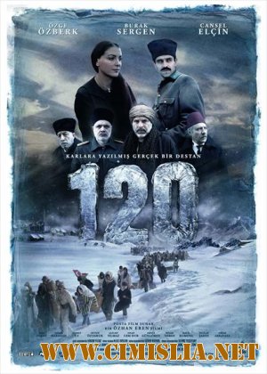 Сто двадцать / 120 [2008 / DVDRip]