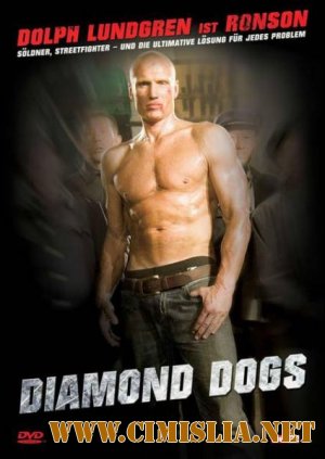 Бриллиантовые псы / Diamond Dogs [2007 / HDRip]